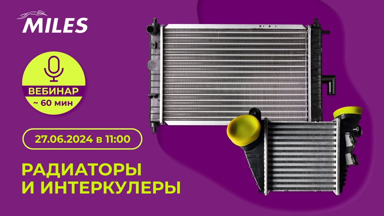Радиатор двигателя Skoda Kodiaq (NS7) 2.0 (180 лс) / Skoda Octavia A7 1.8 (180 лс) паяныйMT(Manual T