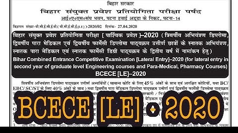 BCECE [LE]-2020 online application form latest update information