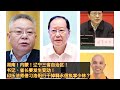 政治局召开会议三省 自治区书记做调整 沈晓明 毛伟明要被免湖南书记 省长 诸葛宇杰传要当湖南省长 白马寺主持印乐执掌少林 习近平洛阳行遇印乐法师 印乐谏言干掉释永信保习家江山 永乐成习御用法师 政治局召开会议三省 自治区书记做调整 沈晓明 毛伟明要被免湖南书记 省长 诸葛宇杰传要当湖南省长 白马寺主持印乐执掌少林 习近平洛阳行遇印乐法师 印乐谏言干掉释永信保习家江山 永乐成习御用法师