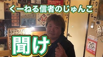 くーねる Youtube