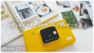 コダックインスタントカメラプリンターで遊ぶ｜思い出ノート作り｜Kodak Instant Camera Printer C210