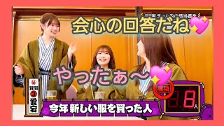 『乃木坂工事中 大新年会2026 前編(良い質問で､だんだん減らしましょう)』愛宕心響💖､めっちゃ‼️絶妙な減らし具合だょ👚💖｡…＃愛宕心響＃乃木坂46 ＃乃木坂工事中 