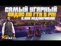 ШТУРМУЮ МЭРИЮ! | НАШЕЛ ДЕВУШКУ?! | 5.000 ПОДПИСЧИКОВ! - GTA 5 RP | DOWNTOWN #20