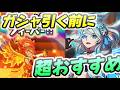 ぷにぷに 米良獅子乃ガシャ引く前に知って欲しい性能とおすすめタイミング！　妖怪ウォッチぷにぷに　レイ太