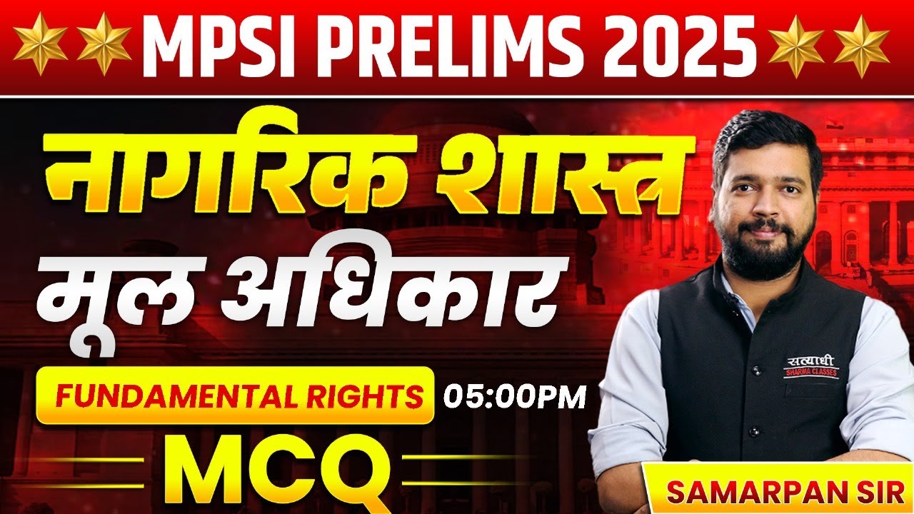 मूल अधिकार, NAGRIK SHASTRA, MPSI PRELIMS 2025, MPSI VACANCY 2025, MPSI NOTIFICATION 2025, MPSI EXAM