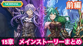 白猫プロジェクト 11島メインストーリーダイジェスト エンタメ Youtube 白猫プロジェクト 11島メインストーリーダイジェスト エンタメ Youtube