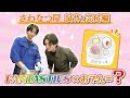 【さわなつ屋】今年の商品が完成!和・洋・中を楽しむスペシャルおでん