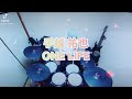 手越 祐也/ONE LIFE 叩いてみた🥁 short ver.