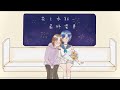 【20歳誕生日です】n-buna/花と水飴、最終電車 cover by 詩弦 【歌ってみた】