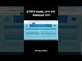Dizital রেশন কার্ড ডাউনলোড কিভাবে করবেন ? #shorts #Reshoncard #fbreels #tech