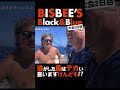 ショート版【カジキ釣り】世界を釣る！BISBEE’S 2025 Black & Blue 参戦！inメキシコ！vol.5