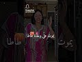 مونامي سلاطة  تيك توك شاشة سوداء جيش نونو