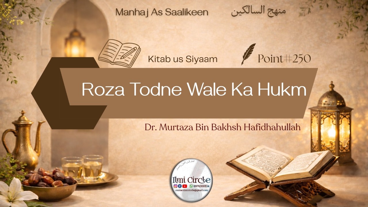 [P-250] Roza Todne Wale Ka Hukm | Dr. Murtaza Bin Bakhsh Hafidhahullah
