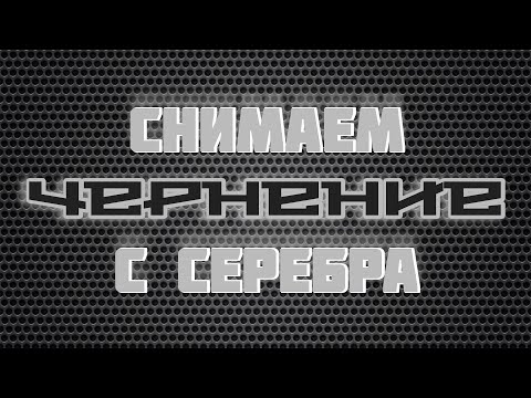 Подготовка к золочению.