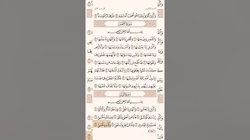 سورة الليل:تلاوة محمد أيوب