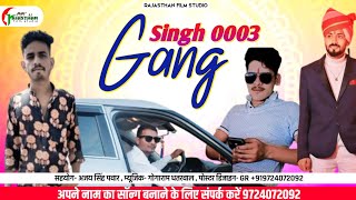 Singh 0003 Gang धरत म डक बज स नय सग 2022