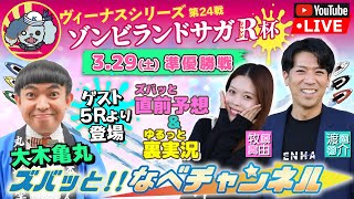 BOATRACEからつの配信のサムネイル画像