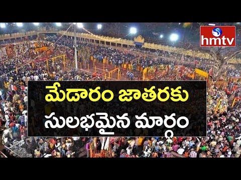 మేడారం జాతరకు ఎలా వెళ్ళాలి || Medaram Route Map | Sammakka Saralamma Jatara 2020 || hmtv