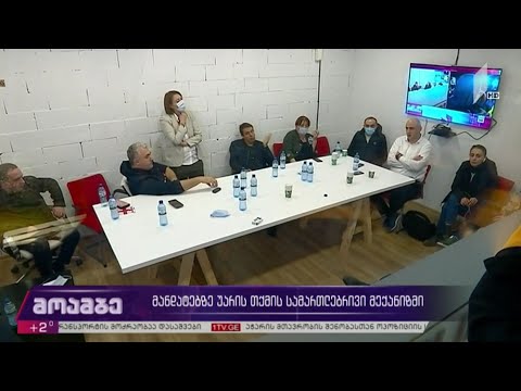 ოთხი პარტიის თანამშრომლობა