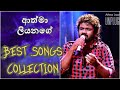 Athma liyanage best original songs collection  athma liyanage new songs  best sinhala songs list