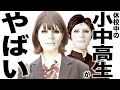 一斉休校で色々とヤバいことになってる小中高生の歌　替え歌 「 Pretender」 Official髭男dism