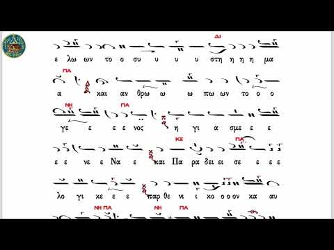 Επί σοι χαίρει-Την