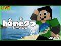 【#homeクラ】4日目、進捗見せていくぅ！【マイクラ】