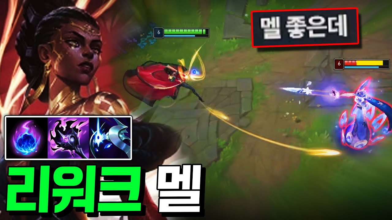 리워크 멜, 실패일까? 리워크 전·후 써보니 장단점이 확실합니다!