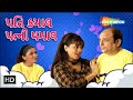      watch full gujarati natak  hemant jha  jagesh mukati  gujaraticomedy5787