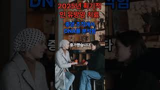 유방암 치료