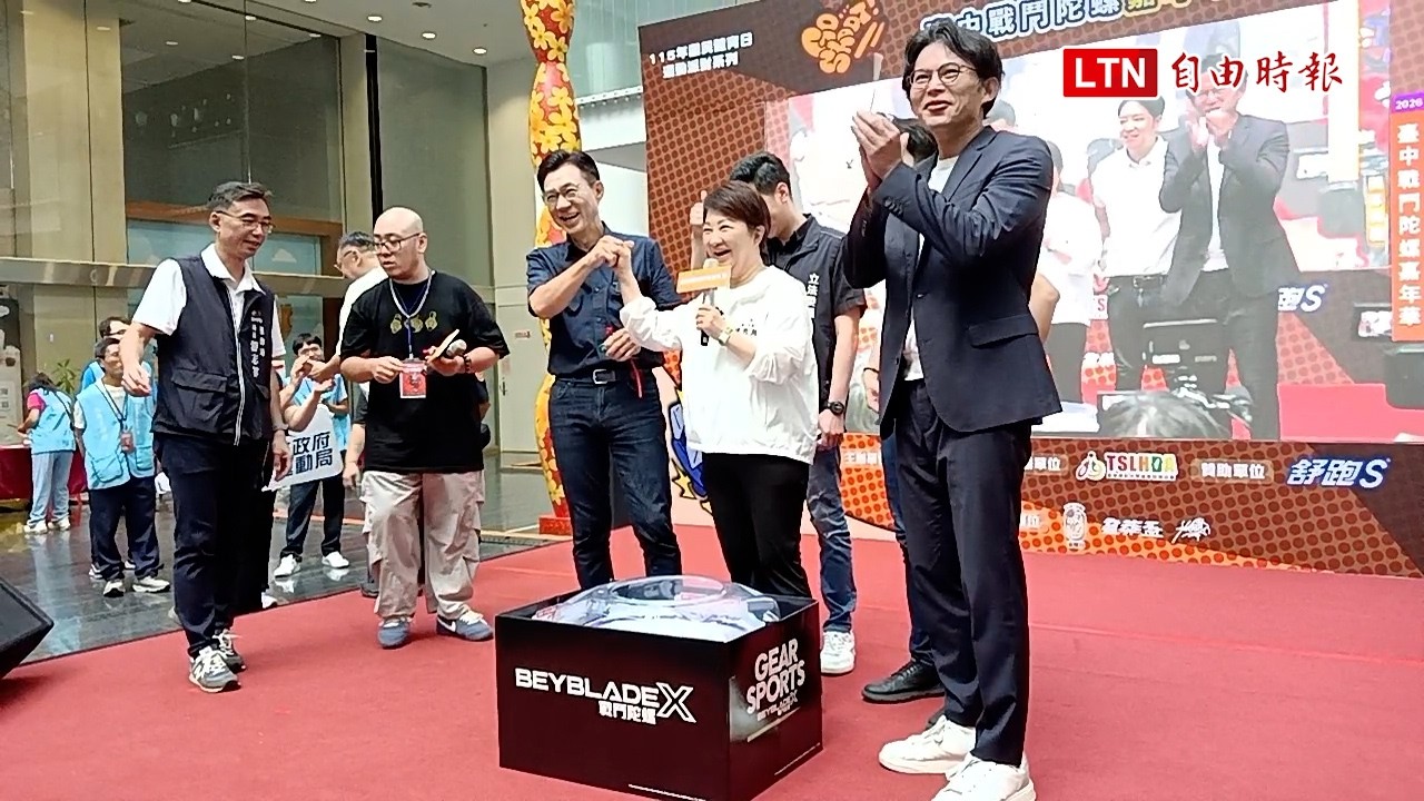 盧秀燕、江啟臣、黃國昌PK戰鬥陀螺    這人勝出嗆這句