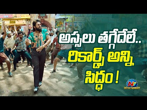 AlluArjun #PushpaPushpa #Pushpa2TheRule #AlluArjun #PushpaPushpa #Pushpa2TheRule #PushpaMassJathara #Sukumar ... - YOUTUBE