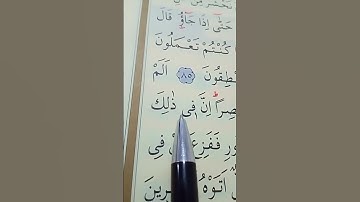 سورة النمل الأية 85 إلى 87 بصوت سعد الغامدي
