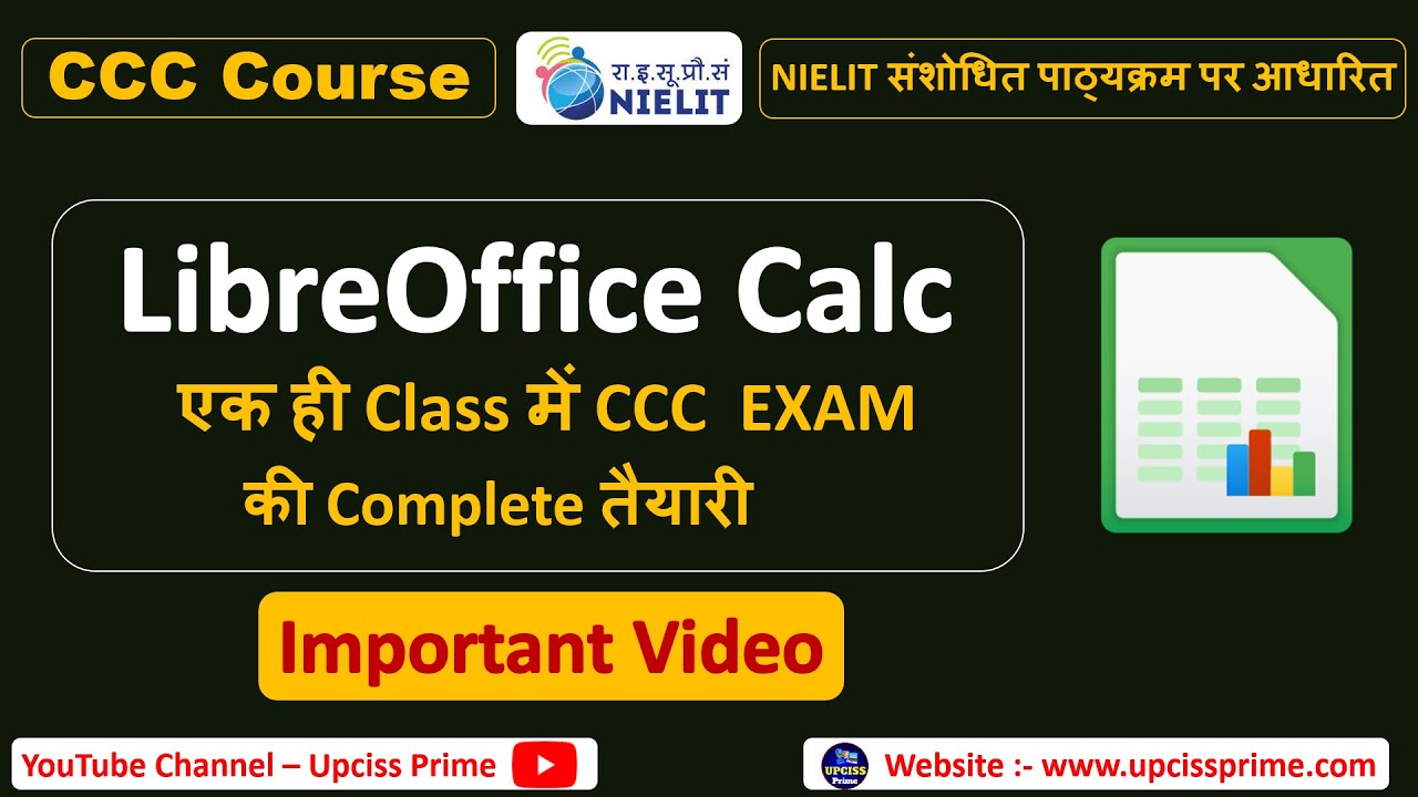 Learn LibreOffice Calc for CCC Exam in Hindi | CCC LibreOffice Calc Class | CCC Exam Preparation