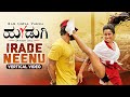 Hudugi Kannada Movie Songs | Irade Neenu Vertical Video | RGV | Pooja Bhalekar | Mango Music Kannada
