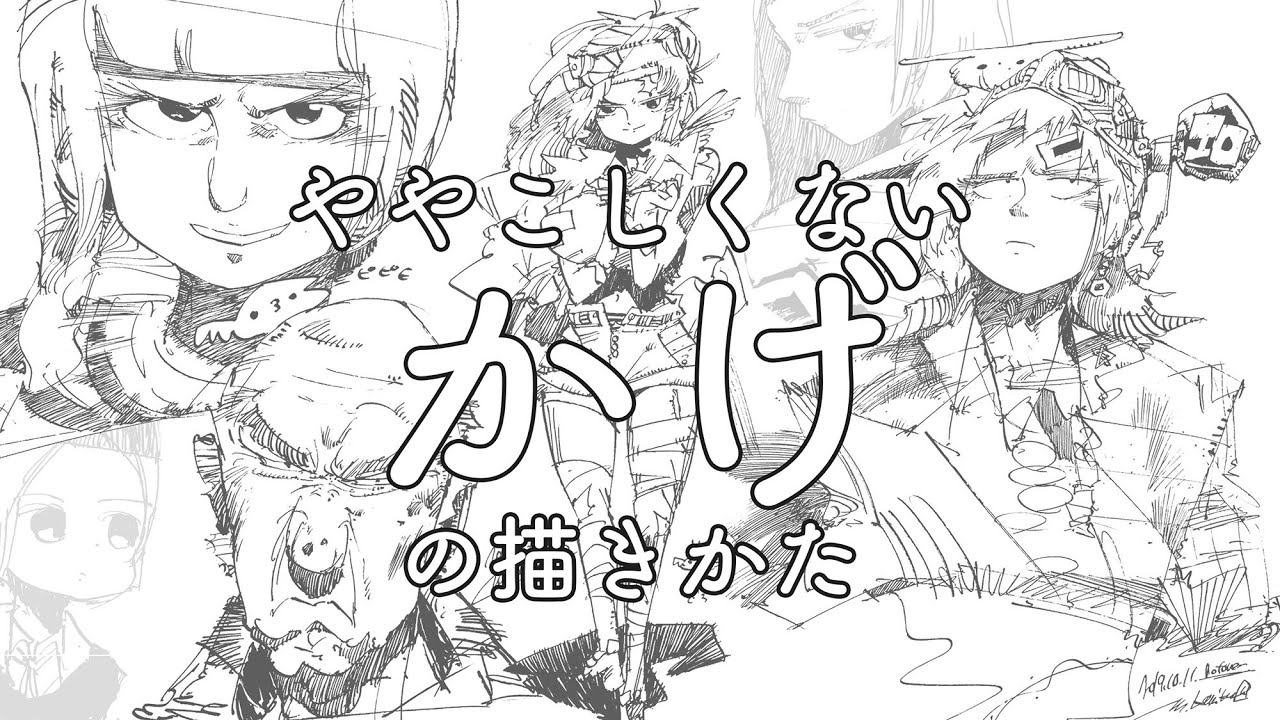 ややこしくないかげの描きかた/how to draw shade,shadow