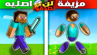 5 العاب سرية قلدت ماين كرافت?أصبحت افضل منها(لا يصدق المركز الاول