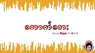 G-Fatt & Bunny Phyoe - ကောက်တေး ( Lyrics )