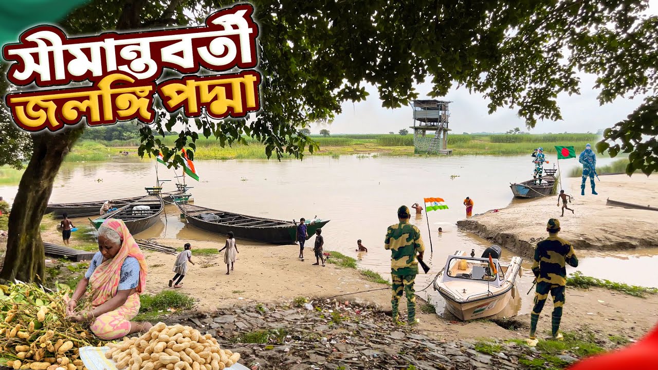 জলঙ্গির পদ্মা নদী ভ্রমণ ও গ্রামীণ জনজীবন !! Life of Jalangi Padma River