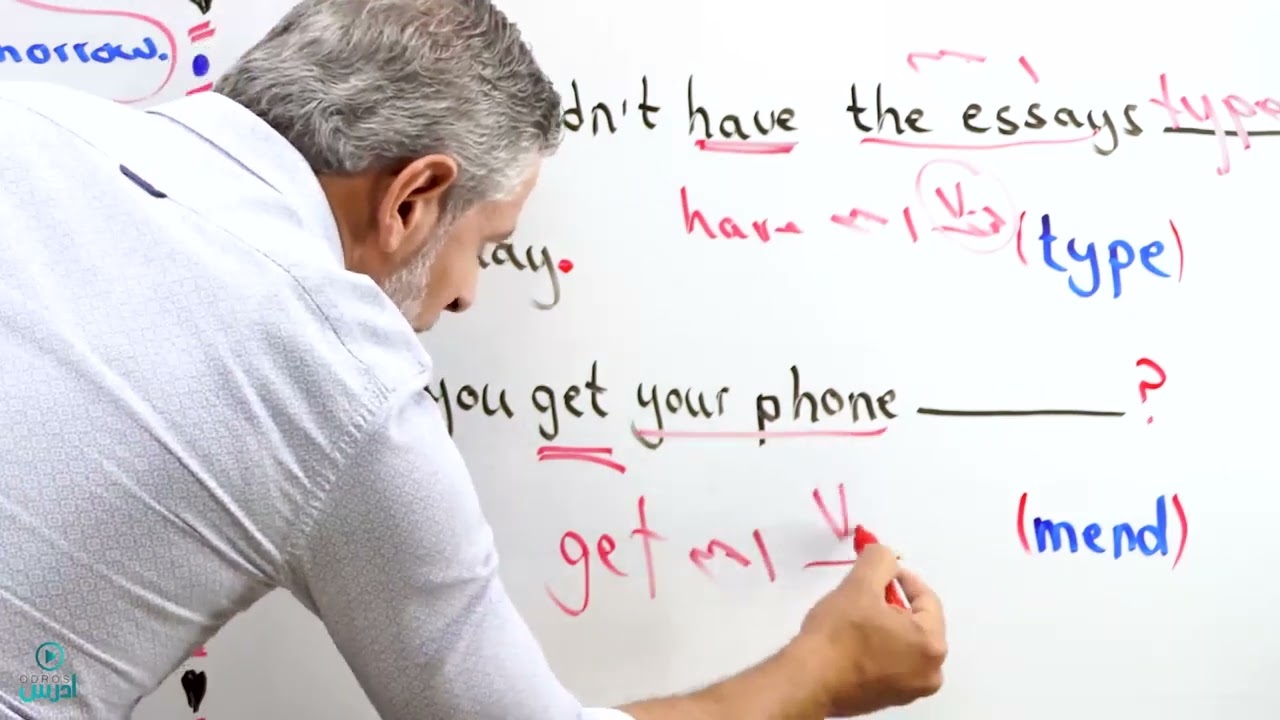 السببية - Causative  - الجزء الاول #عرفات_القزعة