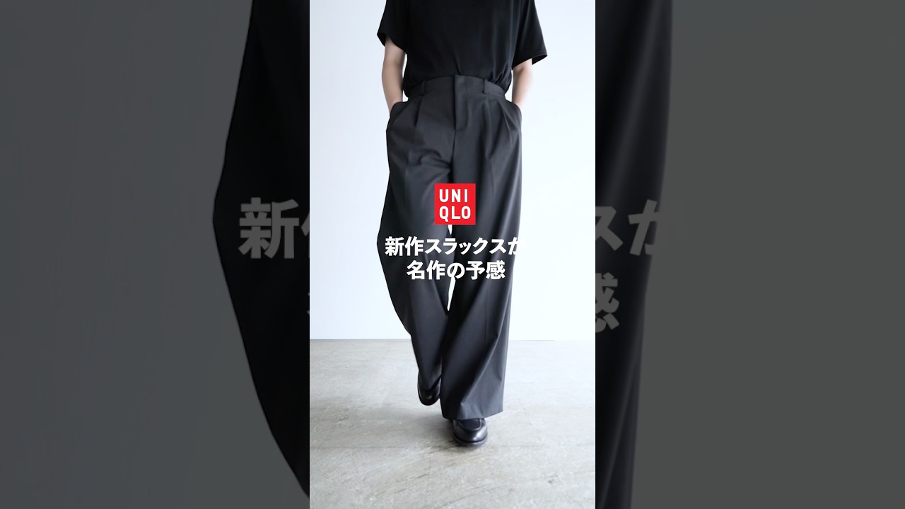 パンツ k_taro UNIQLO's new pants are insane - YouTube
