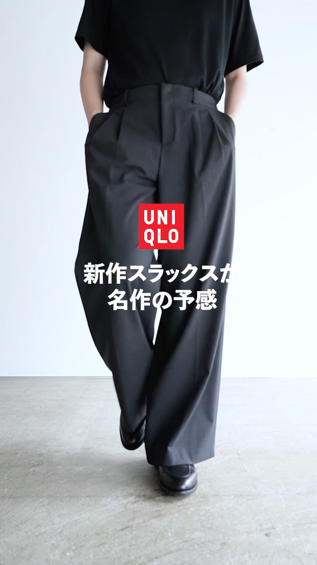 UNIQLO's new pants are insane - YouTube