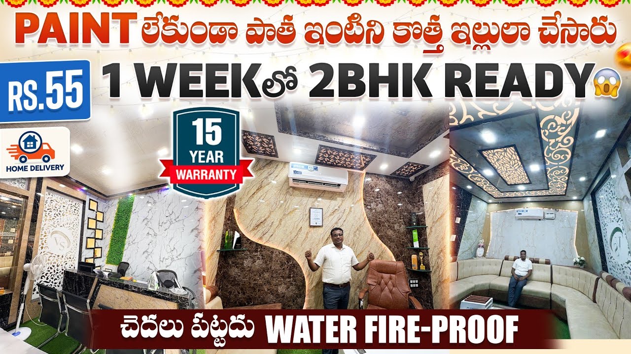 Wholesale PVC & Granite Sheets Cheapest Prices For Home, Office Interior -Telugu