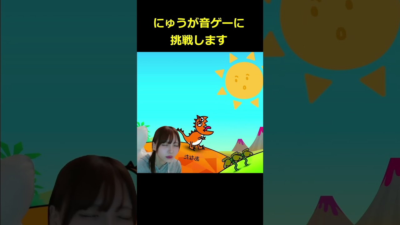 にゅうが音ゲーに挑戦します。