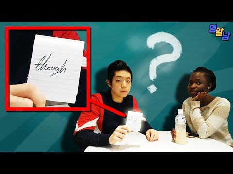 이 영어단어 제대로 쓰는 사람 거의 못봤습니다 (though 사용법)