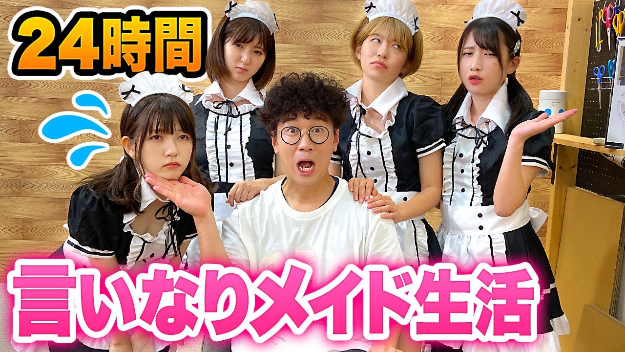 Experiment] Is the Master's word law!? We tried living as obedient