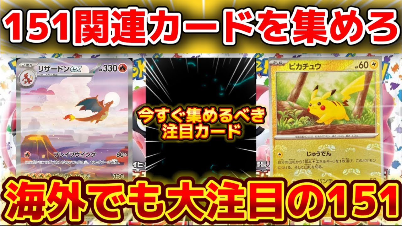 大人気！高騰中カード！まとめ売り6枚 TCG 桜華 Ohka on X: 