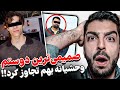 چند نفری بهم تجاوز کردن چون جنایت عجیب پسر ۲۲ ساله به رفیقش
