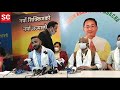 Press conference of new music by bimal neopaney of sikkim krantikari morcha headquarters