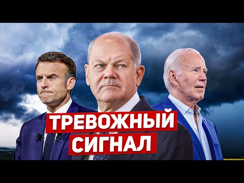 Призыв покинуть Францию. Тревожный сигнал в Европе. Новости Европы Польши